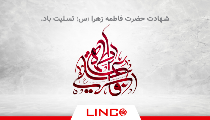 شهادت حضرت فاطمه (س) تسلیت باد